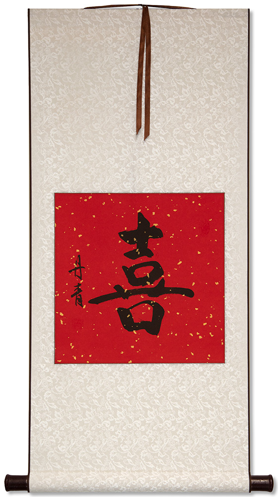 HAPPINESS Chinese / Japanese Kanji Red/White Wall Scroll