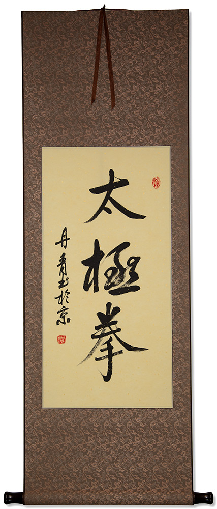 Tai Chi Fist / Taiji Quan - Chinese Calligraphy Scroll