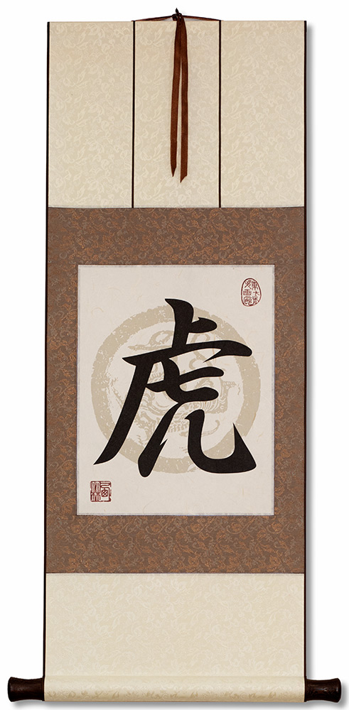 Tiger - Chinese/Japanese Calligraphy - Deluxe Giclee Print Scroll
