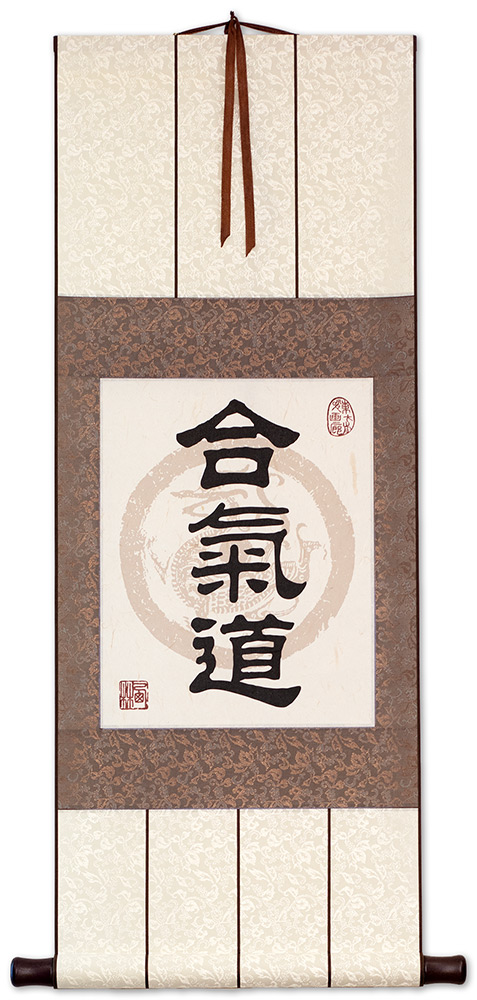 Hapkido / Aikido - Official Script Martial Arts Calligraphy Print Scroll