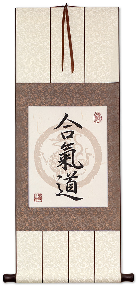 Aikido - Japanese Kanji Calligraphy - Fine Art Giclee Print Scroll