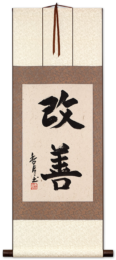 Kaizen Japanese Kanji Calligraphy Wall Scroll