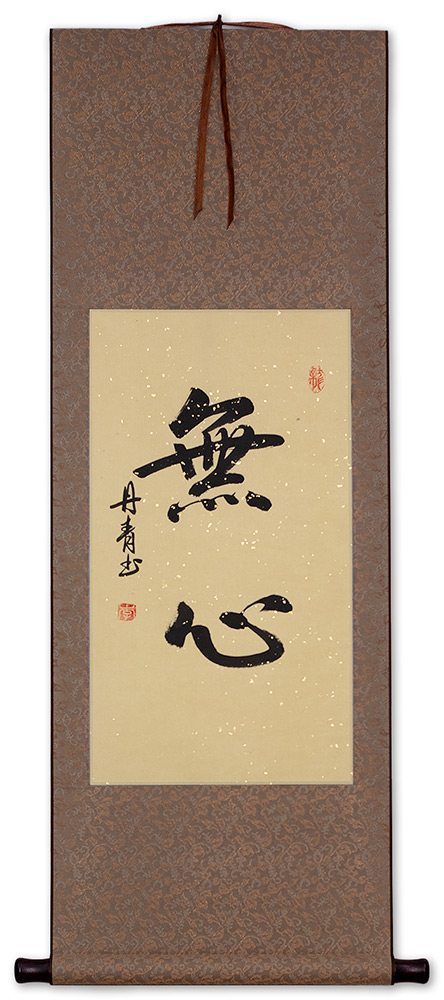 MuShin - Without Mind - Japanese Kanji Symbols Wall Scroll