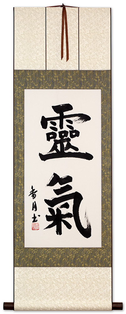 Reiki - Japanese Kanji Wall Scroll