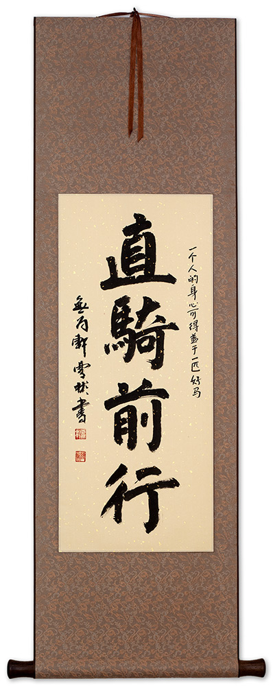 Ride Straight Forward - Horse Philosophy Chinese Calligraphy Scroll