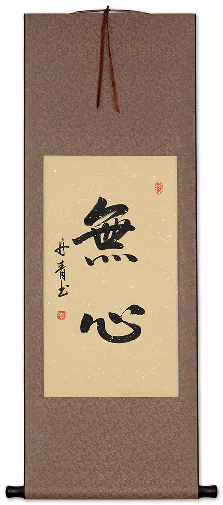 MuShin - Without Mind - Japanese Symbol Wall Scroll