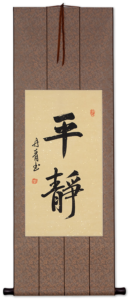 Peaceful Serenity - Chinese & Japanese Calligraphy Wall Scroll