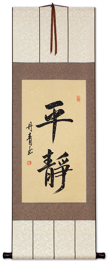 Peaceful Serenity - Chinese & Japanese Calligraphy Wall Scroll