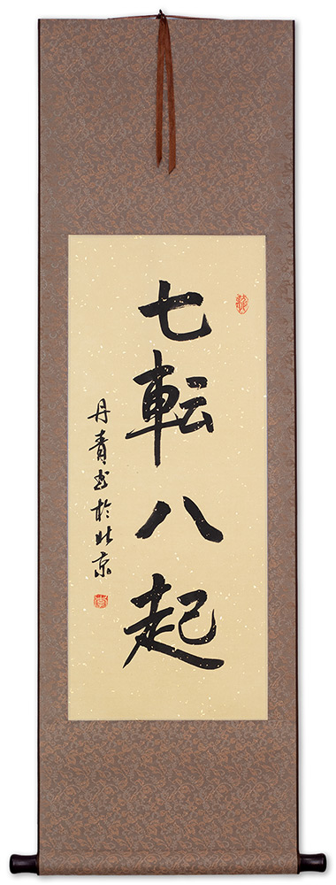 Fall Down Seven Times, Get Up Eight - Japanese Proverb Wall Scroll