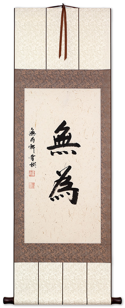 Wu Wei / Without Action - Chinese Martial Arts Deluxe Wall Scroll