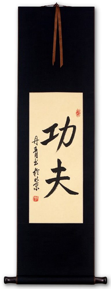 Kung Fu - Chinese Martial Arts Wall Scroll