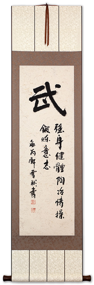 Warrior Spirit - Chinese Character / Japanese Kanji Deluxe Wall Scroll