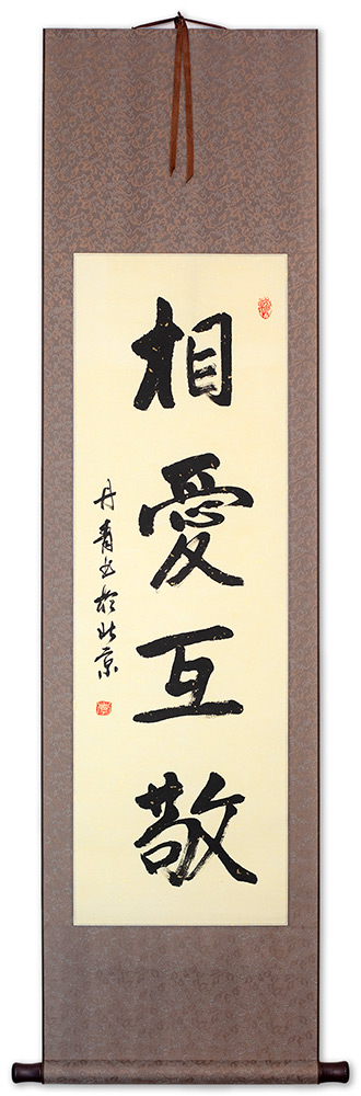 Love and Respect - Chinese Scroll