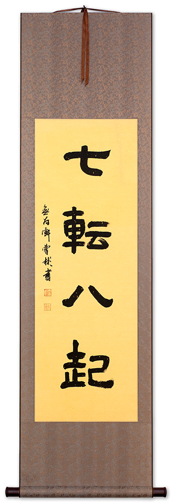 Fall Down Seven Times, Get Up Eight - Japanese Philosophy Wall Scroll