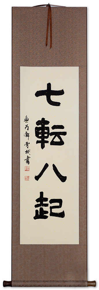 Fall Down Seven Times, Get Up Eight - Japanese Philosophy Wall Scroll