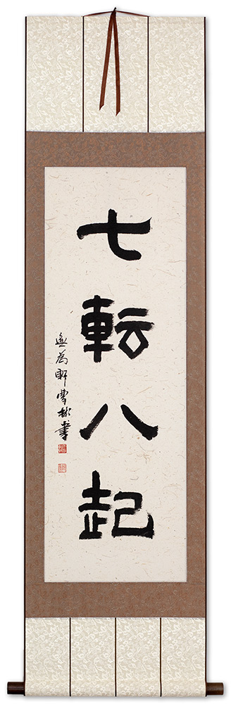Fall Down Seven Times, Get Up Eight - Japanese Philosophy Wall Scroll