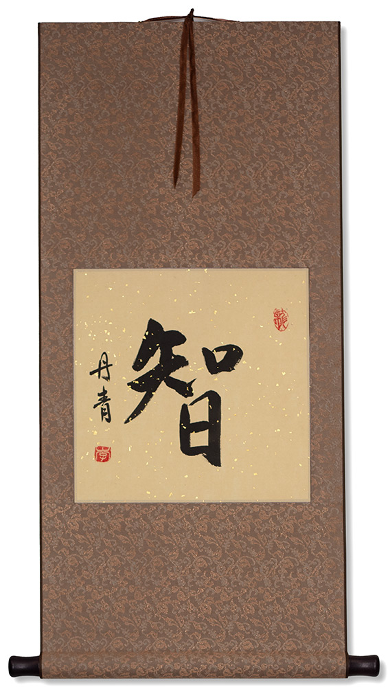 Wise / Wisdom - Chinese / Japanese Kanji Wall Scroll