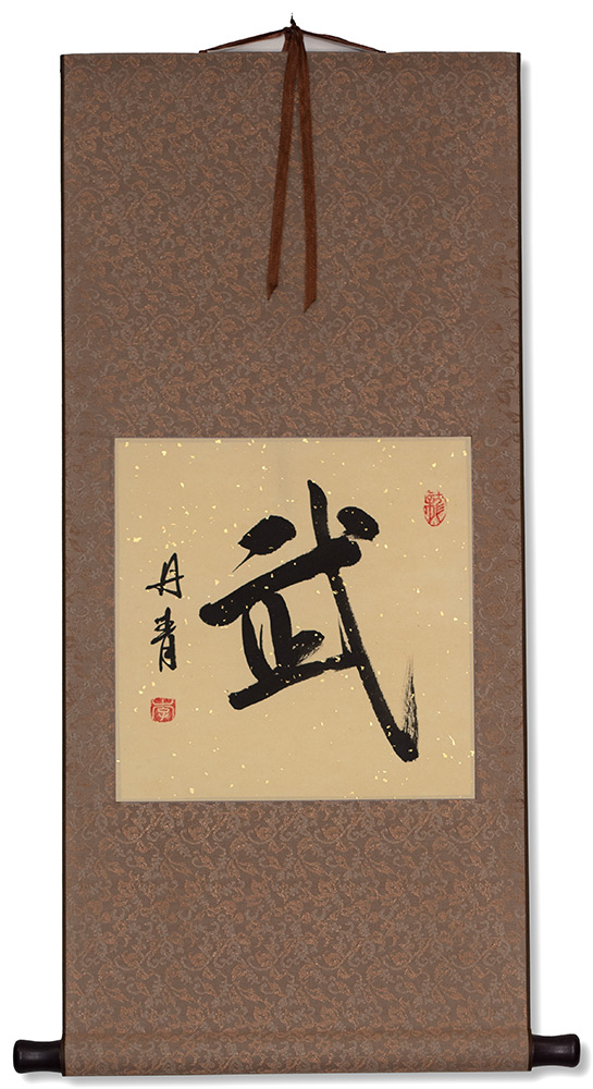 Warrior Spirit - Martial - Chinese / Kanji Calligraphy Scroll