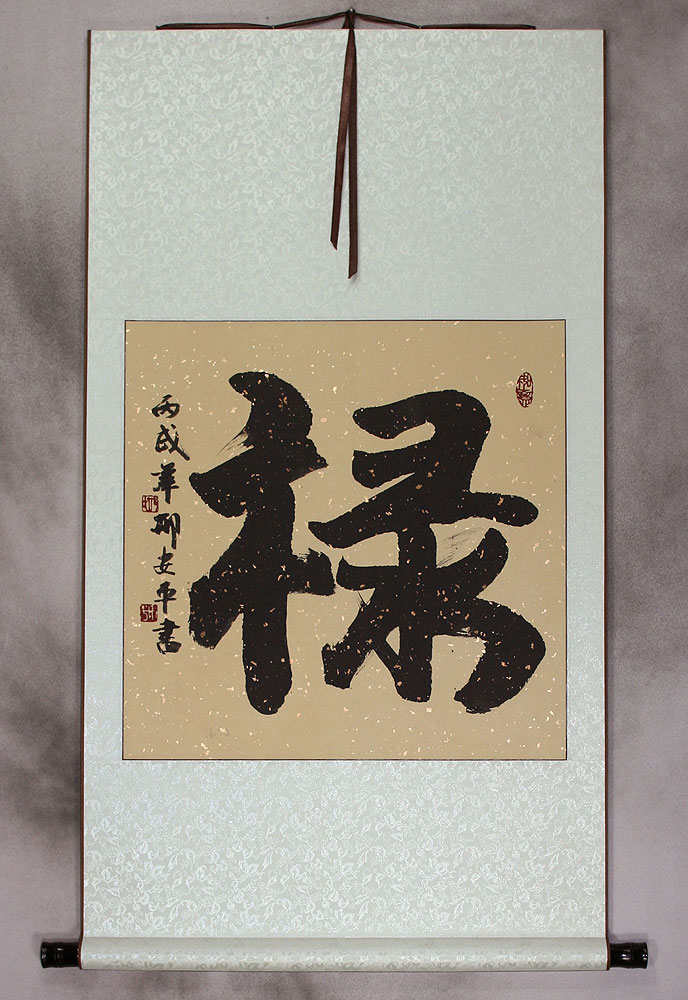 Prosperity Wall Scroll