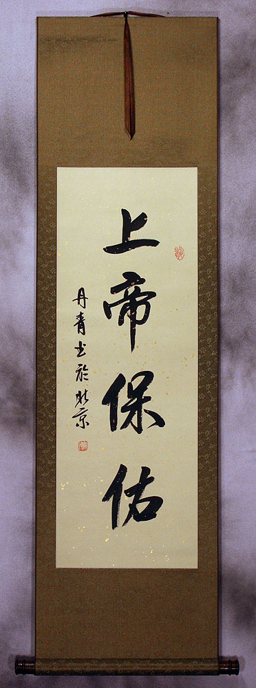 God Bless You / May God Protect You - Calligraphy Scroll