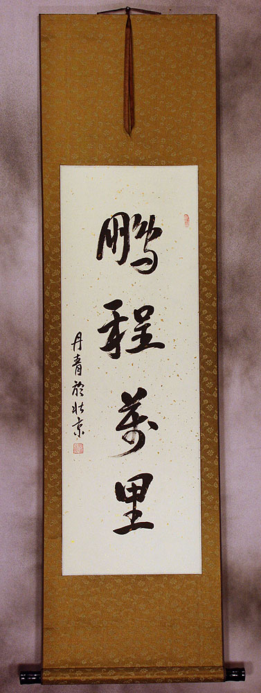 10,000 Mile Flight of Peng - Chinese Proverb Calligraphy Scroll