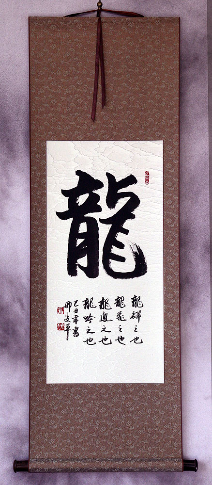DRAGON Chinese / Japanese Symbol Wall Scroll