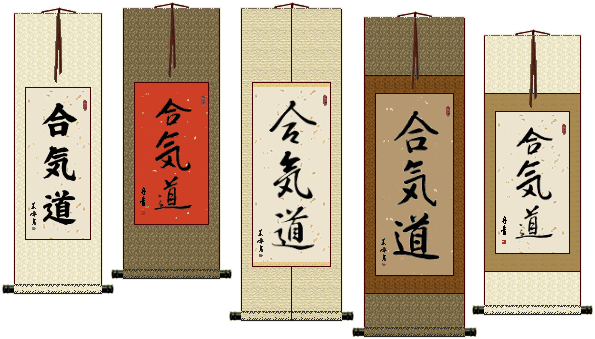 Buy Aikido Kanji Japanese Martial Arts Calligraphy Wall Scrolls!