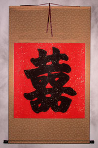 Gold silk and red xuan paper with gold flakes - Jumbo kaishu double happiness wall scroll