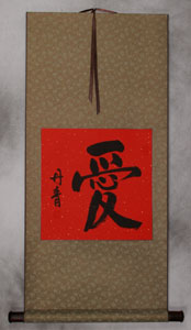 Gold silk and red xuan paper with gold flakes - regular xing-kaishu love wall scroll