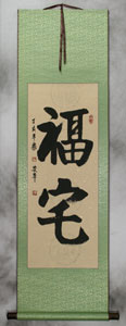 Green silk and tan xuan paper with water-ink stampings - xing-kaishu wall scroll