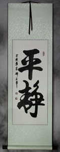 White silk and beige xuan paper - Xingshu wall scroll