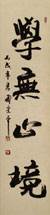 Xingshu Chinese Calligraphy