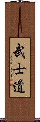 Bushido Scroll