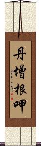 Tenzin Kunga Scroll