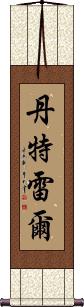 Dantrell Scroll