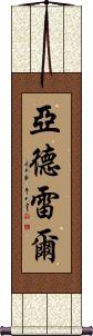 Yadrel Scroll