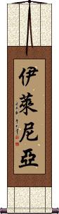 Ylenia Scroll