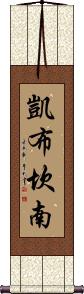 Kai Buchanan Scroll