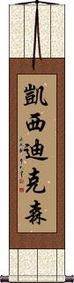 Cassie Dixon Scroll