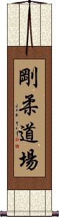 Goju Dojo Scroll