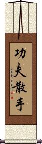 Kung Fu San Soo / San Shou Scroll