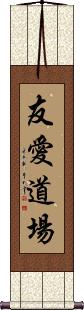 Friendship Dojo Scroll