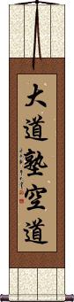 Daido Juku Kudo Scroll