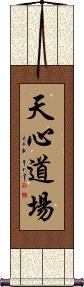 Tenshin Dojo Scroll