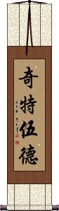 Chitwood Scroll