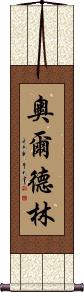 Aldrin Scroll