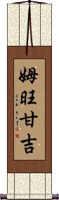 Mwangangi Scroll