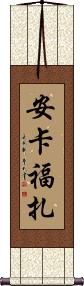 Ankafuza Scroll