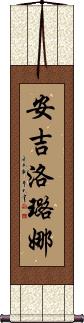 Angelo Luna Scroll