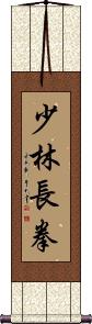 Shaolin Chang Chuan Scroll